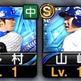 【初期垢】OB落合 OB多村 OB山崎 OB雄平 SE筒香 柳田 ANバウアー | プロスピAのアカウントデータ、RMTの販売・買取一覧