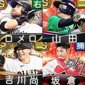 @857 ｴﾅｼﾞｰ1526個 S15人 vﾛｰﾄﾞ7途中まで 2023ｱﾆﾊﾞ坂倉 | プロスピAのアカウントデータ、RMTの販売・買取一覧