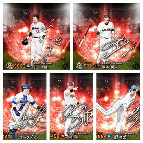 👑覇王安定👑リアタイ最強‼️極150体最強12球団‼️ | プロスピAのアカウントデータ、RMTの販売・買取一覧