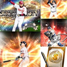 a234🔹初期垢🔹s44🔥エナジー2200🔥🌟アーチスト3🌟村上 浅村 契約書 | プロスピAのアカウントデータ、RMTの販売・買取一覧