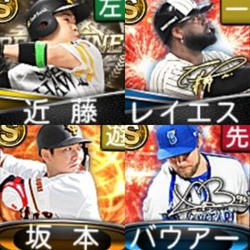 @856 ｴﾅｼﾞｰ1556個 S14人 vﾛｰﾄﾞ7途中まで 2023S1坂本 | プロスピAのアカウントデータ、RMTの販売・買取一覧