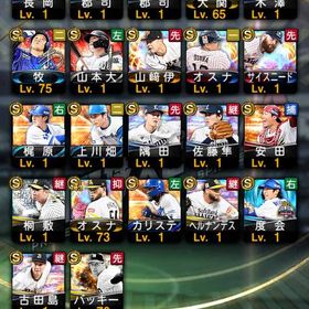 プロスピA | プロスピAのアカウントデータ、RMTの販売・買取一覧