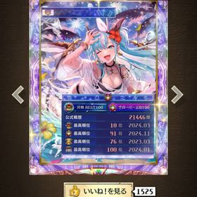 【急ぎ】シーズン最高10位 カップ戦76位 グローリー91位 元ランカー垢 | 逆転オセロニアのアカウントデータ、RMTの販売・買取一覧