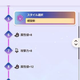 グレード10-5が2個スタイル強化してます | モンハンNow(ナウ)のアカウントデータ、RMTの販売・買取一覧