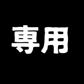 かたかた様専用 | ポケコロツイン(ポケツイ)のアカウントデータ、RMTの販売・買取一覧