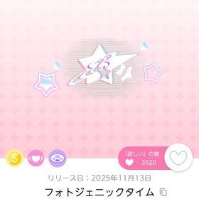 フォトジェニックタイム 1点 | ポケコロツイン(ポケツイ)のアカウントデータ、RMTの販売・買取一覧