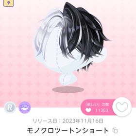 モノクロツートンショート 双子分 | ポケコロツイン(ポケツイ)のアカウントデータ、RMTの販売・買取一覧