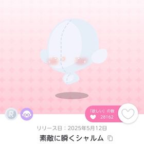 【双子分】素敵に瞬くシャルム | ポケコロツイン(ポケツイ)のアカウントデータ、RMTの販売・買取一覧