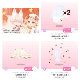 【狐神が愛した唐紅の花嫁ガチャ】小物3種セット】 | ポケコロツイン(ポケツイ)のアイテム、RMTの販売・買取一覧