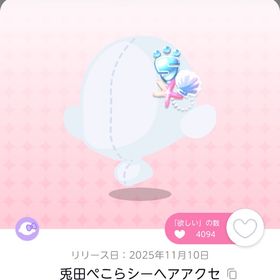 兎田ぺこらシーヘアアクセ 2点 | ポケコロツイン(ポケツイ)のアイテム、RMTの販売・買取一覧