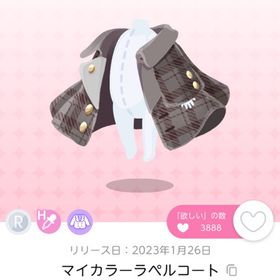マイカラーラペルコート 1点 | ポケコロツイン(ポケツイ)のアイテム、RMTの販売・買取一覧