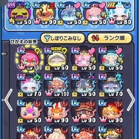 【急ぎ】最強引退垢 UZ+,UZ5面 スコアタ最強 さむがり所持 | 妖怪ウォッチ ぷにぷにのアカウントデータ、RMTの販売・買取一覧