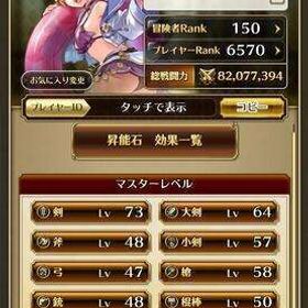 【急ぎ売却】総戦力8200万↑／課金200万↑／限定多数／初期勢 引退アカ | ロマサガRS(ロマサガ リユニバース)のアカウントデータ、RMTの販売・買取一覧