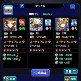 モンスターストライクのメイン画像