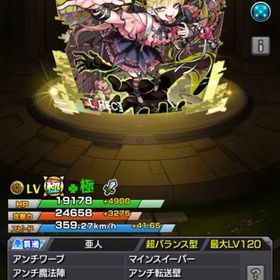 チェルノボク 運極 引退垢 最終進化星6 ガチャ限513 | モンストのアカウントデータ、RMTの販売・買取一覧