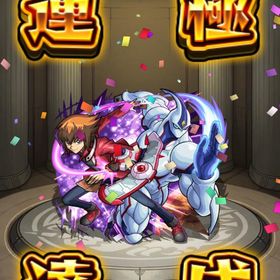 本日限定価格‼️🍀遊戯王コラボ 第2弾 3種運極🍀 | モンストのアカウントデータ、RMTの販売・買取一覧