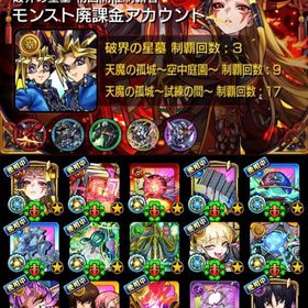 ☆ガンダムガチャ限2種運極 黎絶10種運極 チェルノボグ運極 『破界の星墓』3回制覇済み☆ | モンストのアカウントデータ、RMTの販売・買取一覧