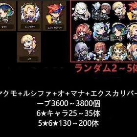 即対応 | モンストのアカウントデータ、RMTの販売・買取一覧