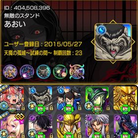 ⭐️紋章力18000⭐️ガチャ限1100体⭐️超希少運極 仙水・戸愚呂弟・ゴジラ・メルエム⭐️ | モンストのアカウントデータ、RMTの販売・買取一覧