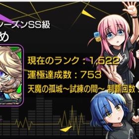 ランク1522︎↑黎絶2種︎運極↑ゼーレ運極︎🍀グランギニョル運極︎🍀エル、エトワール、ルネサ | モンストのアカウントデータ、RMTの販売・買取一覧