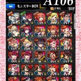 オーブ3362個分 リムル ナイトメア マサムネ マナ ヤクモ 三途 ルシファー2体 | モンストのアカウントデータ、RMTの販売・買取一覧