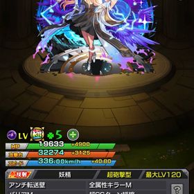 モンスト ルシファーMV 古参9桁ID オーブ3700以上 | モンストのアカウントデータ、RMTの販売・買取一覧