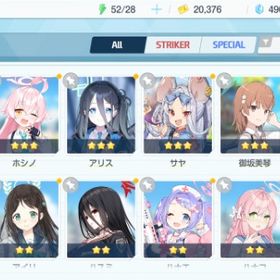 リセマラ チュートリアル完了 #499 | ブルアカ(ブルーアーカイブ)のアカウントデータ、RMTの販売・買取一覧