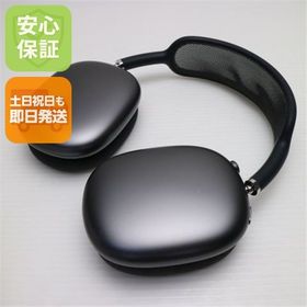 Apple AirPods Max エアポッツマックス　最終値下げ10/31まで AirPods Max 新品 21,799円 中古 23,000円 | ネット最安値の価格比較