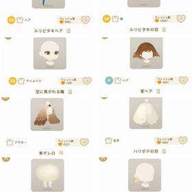 小鳥たちとつどいの島 ホムSR3点＋オマケ | リヴリーアイランドのアイテム、RMTの販売・買取一覧