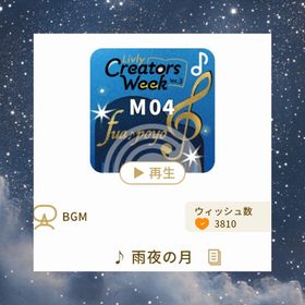 ♪ 雨夜の月 | リヴリーアイランドのアイテム、RMTの販売・買取一覧