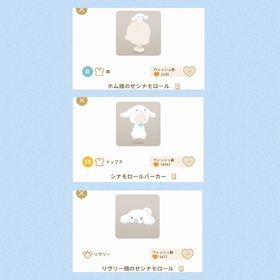 セット | リヴリーアイランドのアイテム、RMTの販売・買取一覧