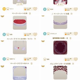 み様専用 | リヴリーアイランドのアイテム、RMTの販売・買取一覧