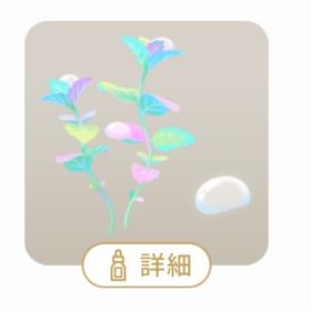 SR 虹色の葉をもつ植物の木 | リヴリーアイランドのアイテム、RMTの販売・買取一覧