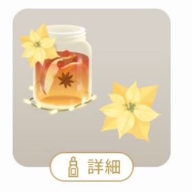 聖夜の特別なドリンクの木 | リヴリーアイランドのアイテム、RMTの販売・買取一覧