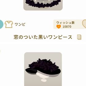 リヴクリ カルーミィ２点セット | リヴリーアイランドのアイテム、RMTの販売・買取一覧