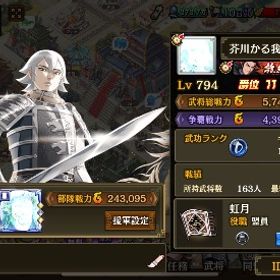 引退‼️プレイヤーランク794‼️ | キングダム乱 天下統一への道(キンラン)のアカウントデータ、RMTの販売・買取一覧