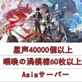 即対応 | 鳴潮(Wuthering Waves)のアカウントデータ、RMTの販売・買取一覧