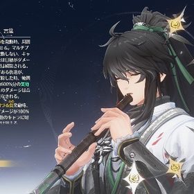 仇遠完凸＋餅 ヴェリーナ 引退 | 鳴潮(Wuthering Waves)のアカウントデータ、RMTの販売・買取一覧