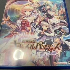 PS4ソフト 限界凸城 キャッスルパンツァーズ [通常版］中古