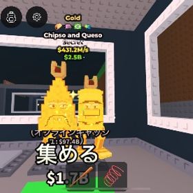 430m金Chipso and Queso | ロブロックス(ROBLOX)のアカウントデータ、RMTの販売・買取一覧
