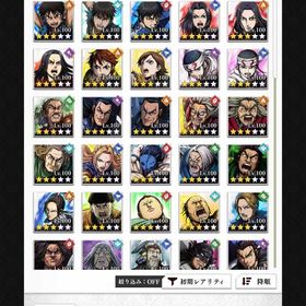 8000万前半 | キングダム 頂天のアカウントデータ、RMTの販売・買取一覧