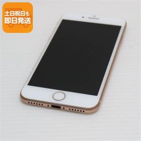 美品 SIMフリー iPhone8 64GB ゴールド 即日発送 スマホ Apple 本体 白ロム あすつく 土日祝発送OK
