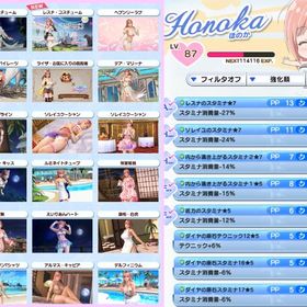 ほのかLv87シャンディLv89 ポーズコンプ各32枚↑ SSS高速周回可 | DOAXVV(DOA ヴィーナスバケーション)のアカウントデータ、RMTの販売・買取一覧