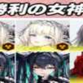 写真をご覧ください＝初期垢！絵の中6個 | 勝利の女神NIKKE(メガニケ)のアカウントデータ、RMTの販売・買取一覧