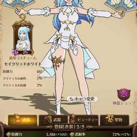 未連携‼️コラボも有り‼️ | グラクロのアカウントデータ、RMTの販売・買取一覧