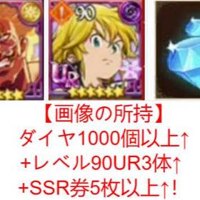 即対応 | グラクロのアカウントデータ、RMTの販売・買取一覧