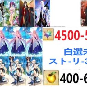 Account resources refer to image descriptions. | FGOのアカウントデータ、RMTの販売・買取一覧