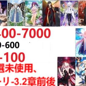 即対応 | FGOのアカウントデータ、RMTの販売・買取一覧