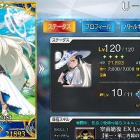 奏章4 【石1000個受取前】オルガ宝具5 シエル宝具5 ファンタ宝具5 景清宝具5 剣リップ宝具5 | FGOのアカウントデータ、RMTの販売・買取一覧