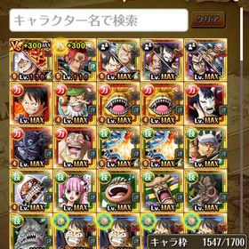 石3857個付き！ニカルフィVSカイドウ、シャンクスなど！！ | トレクル(ワンピーストレジャークルーズ)のアカウントデータ、RMTの販売・買取一覧